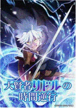逆流之上 热血动画海报