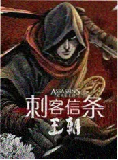 灰烬纪元 科幻灾难电影海报